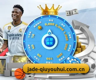jade-qiuyouhui.com.cn APP 深度功能
